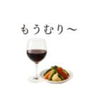 ワインとおつまみ（個別スタンプ：39）