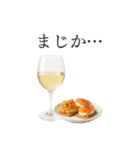 ワインとおつまみ（個別スタンプ：40）