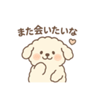 ラブラブワンワンスタンプ（個別スタンプ：2）