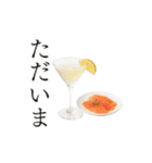カクテルとおつまみ（個別スタンプ：6）