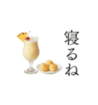 カクテルとおつまみ（個別スタンプ：29）