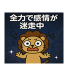 ライオンと宇宙の旅@SFW（個別スタンプ：6）