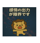 ライオンと宇宙の旅@SFW（個別スタンプ：11）