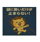 ライオンと宇宙の旅@SFW（個別スタンプ：12）