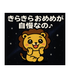 ライオンと宇宙の旅@SFW（個別スタンプ：19）