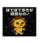 ライオンと宇宙の旅@SFW（個別スタンプ：20）
