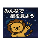 ライオンと宇宙の旅@SFW（個別スタンプ：24）