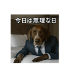 働く犬のぼやきスタンプ（個別スタンプ：6）