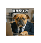 働く犬のぼやきスタンプ（個別スタンプ：26）