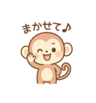 おさるの毎日使えるスタンプ（個別スタンプ：1）