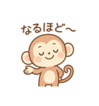 おさるの毎日使えるスタンプ（個別スタンプ：2）