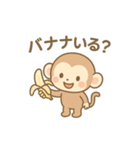 おさるの毎日使えるスタンプ（個別スタンプ：5）