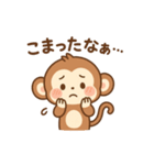 おさるの毎日使えるスタンプ（個別スタンプ：8）