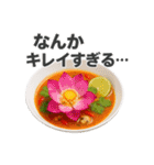 タイの創作料理スタンプ（個別スタンプ：4）