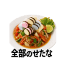タイの創作料理スタンプ（個別スタンプ：7）