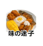 タイの創作料理スタンプ（個別スタンプ：10）