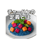 タイの創作料理スタンプ（個別スタンプ：14）