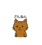 茶色猫日本語バージョン（個別スタンプ：9）