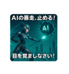 撲滅！サイバーテロ（個別スタンプ：4）