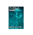撲滅！サイバーテロ（個別スタンプ：6）