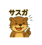 カワウソのつぶやき2（個別スタンプ：5）