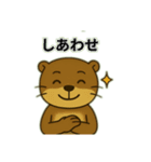 カワウソのつぶやき2（個別スタンプ：10）
