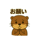 カワウソのつぶやき2（個別スタンプ：15）