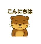 カワウソのつぶやき2（個別スタンプ：18）