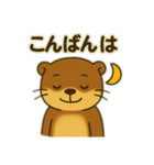 カワウソのつぶやき2（個別スタンプ：20）