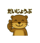 カワウソのつぶやき2（個別スタンプ：32）
