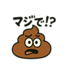 色んな表情するうんち（個別スタンプ：3）