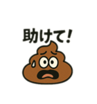 色んな表情するうんち（個別スタンプ：4）