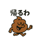 色んな表情するうんち（個別スタンプ：5）