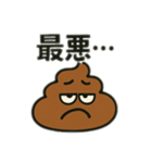 色んな表情するうんち（個別スタンプ：7）