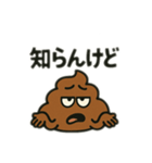 色んな表情するうんち（個別スタンプ：8）