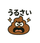 色んな表情するうんち（個別スタンプ：9）