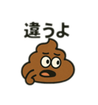 色んな表情するうんち（個別スタンプ：11）