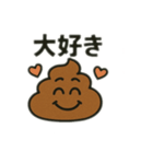 色んな表情するうんち（個別スタンプ：12）