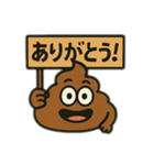 色んな表情するうんち（個別スタンプ：13）