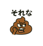 色んな表情するうんち（個別スタンプ：17）