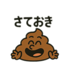 色んな表情するうんち（個別スタンプ：18）