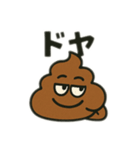 色んな表情するうんち（個別スタンプ：21）