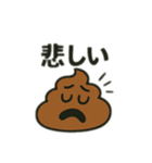 色んな表情するうんち（個別スタンプ：23）