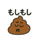 色んな表情するうんち（個別スタンプ：24）