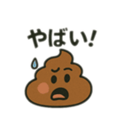 色んな表情するうんち（個別スタンプ：27）