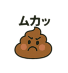 色んな表情するうんち（個別スタンプ：29）