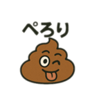 色んな表情するうんち（個別スタンプ：30）