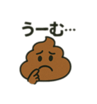 色んな表情するうんち（個別スタンプ：31）
