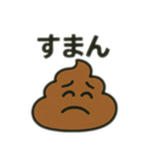 色んな表情するうんち（個別スタンプ：32）