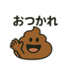 色んな表情するうんち（個別スタンプ：34）